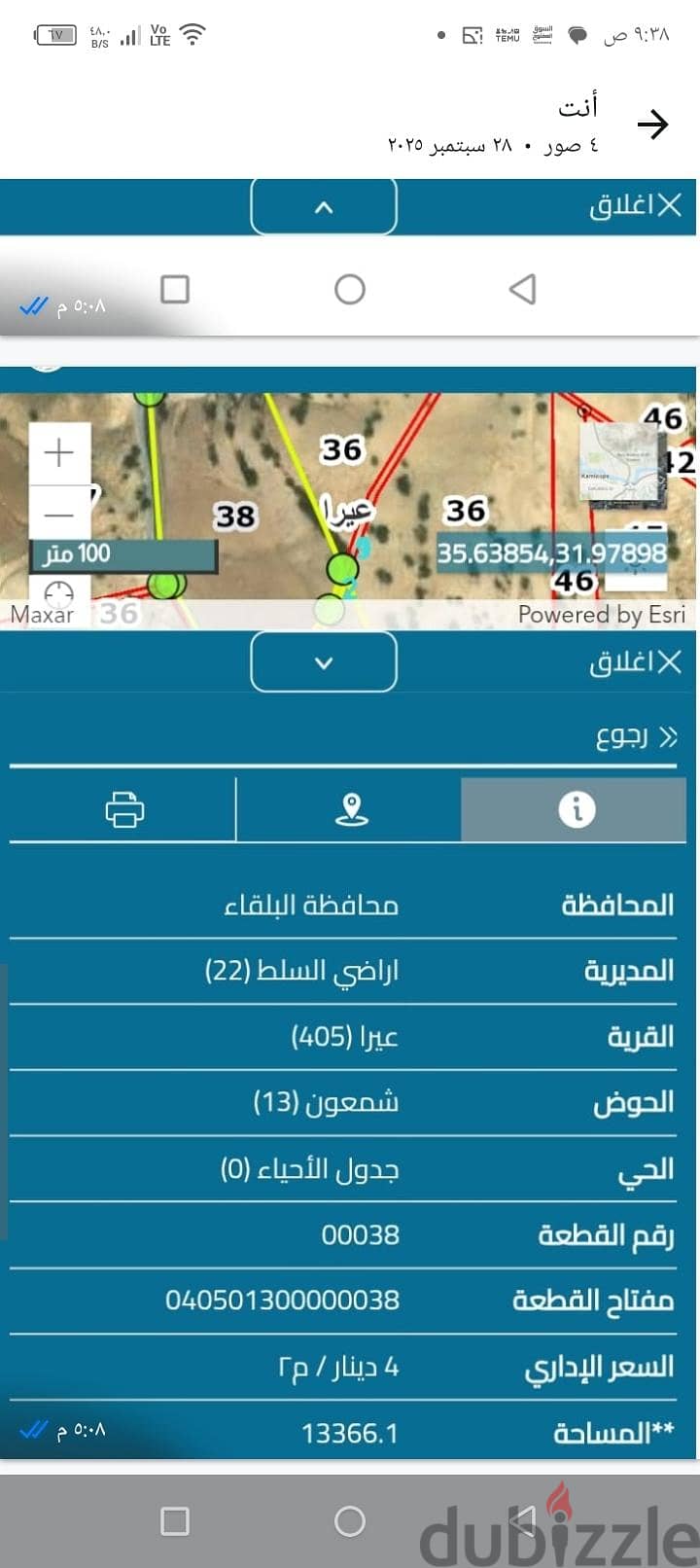 ارض زراعيه شارع واصل اطلاله غربيه 1