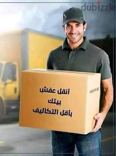 شركه بيت السعاده لنقل الاثاث 0790664964