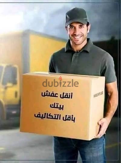 ٪شركة بيت السعاده نقل أثاث 0790664964 ابتداء من 80 دينار√