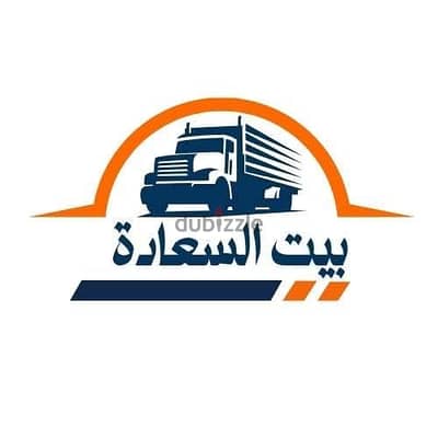 ٪شركة بيت السعاده نقل أثاث 0790664964 ابتداء من 80 دينار√