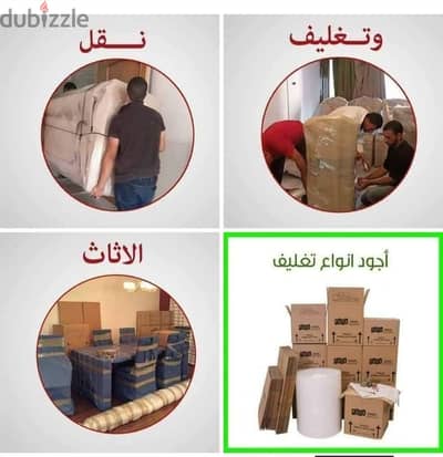 ٪شركة بيت السعاده نقل أثاث 0790664964 ابتداء من 80 دينار√