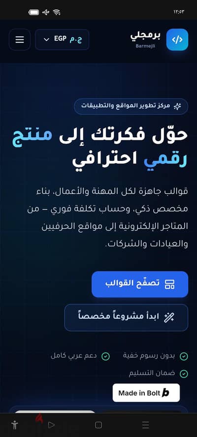 محار توسع تجارتك فين؟ موقعك الإلكتروني الاحترافي بانتظارك