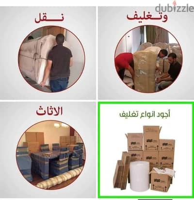 ٪شركة بيت السعاده نقل أثاث 0790664964 ابتداء من 80 دينار√