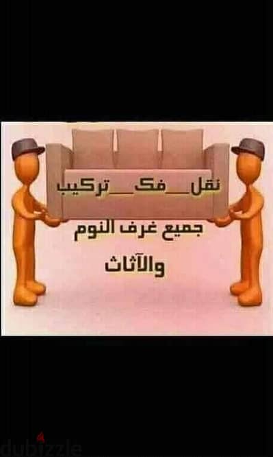 شركه بيت السعاده لنقل الاثاث 0790664964
