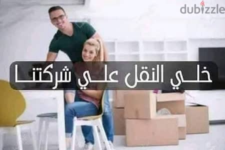 ٪شركة بيت السعاده نقل أثاث 0790664964 ابتداء من 80 دينار√