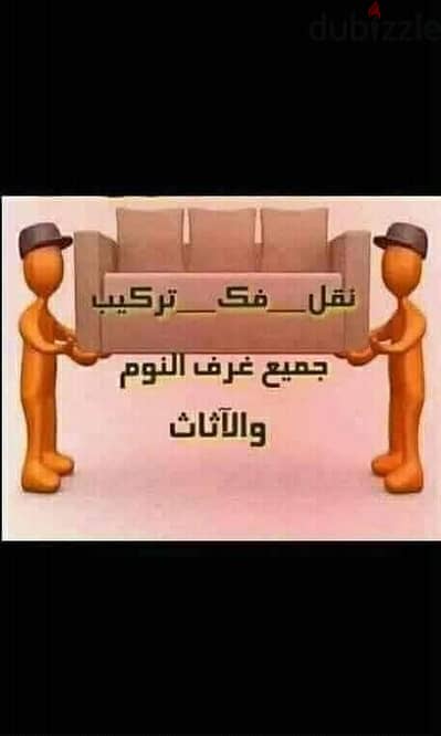 ٪شركة بيت السعاده نقل أثاث 0790664964 ابتداء من 80 دينار√
