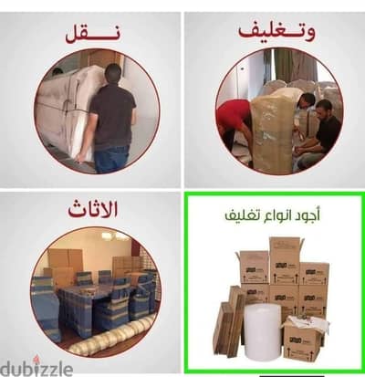 شركه بيت السعاده لنقل الاثاث 0790664964