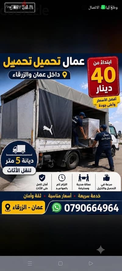 شركه بيت السعاده لنقل الاثاث 0790664964