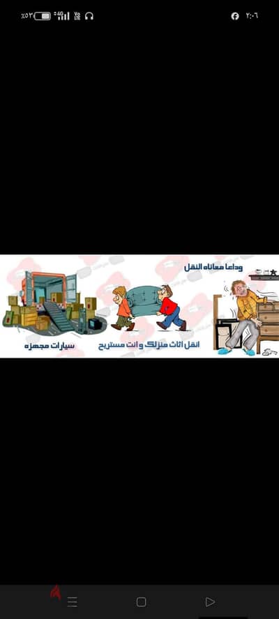 شركه بيت السعاده لنقل الاثاث 0790664964