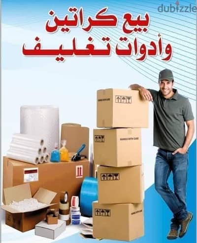 شركه بيت السعاده لنقل الاثاث 0790664964