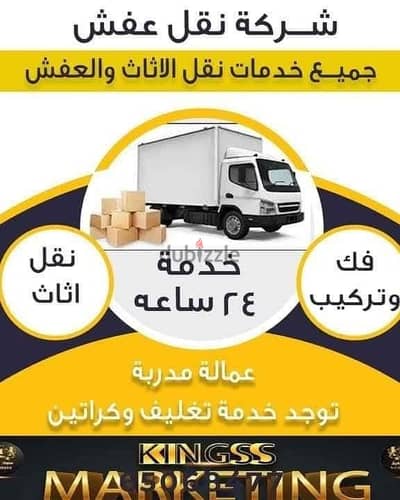 ٪شركة بيت السعاده نقل أثاث 0790664964 ابتداء من 80 دينار√