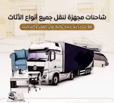 شركه بيت السعاده لنقل الاثاث 0790664964