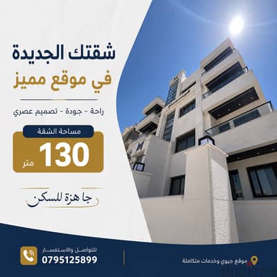 شقة طابق اول في البنيات من المالك مباشرة