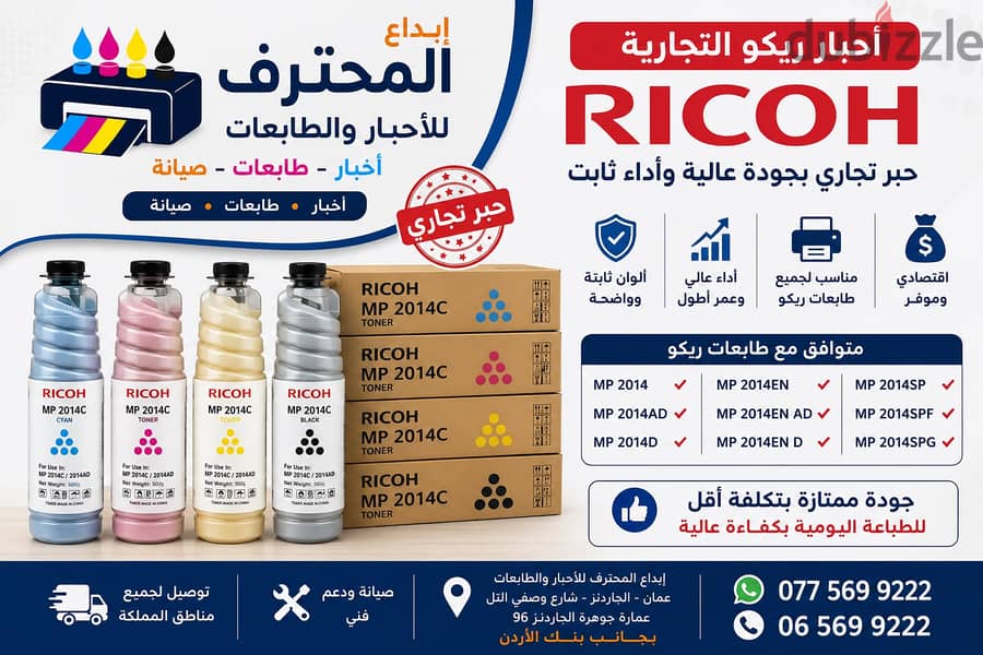 ابداع المحترف للاحبار والطابعات  احبار طابعات صيانه طابعات 5