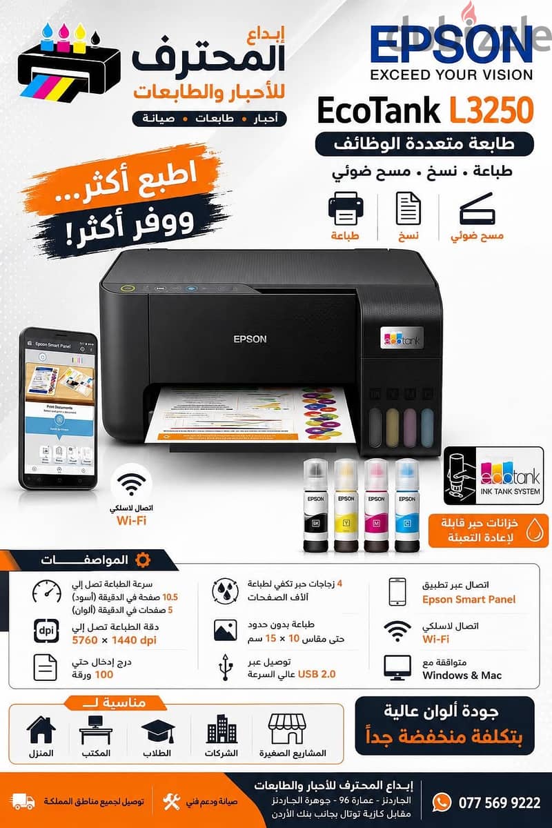 ابداع المحترف للاحبار والطابعات  احبار طابعات صيانه طابعات 7