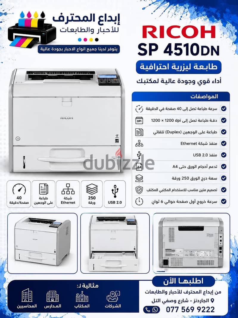 ابداع المحترف للاحبار والطابعات  احبار طابعات صيانه طابعات 8