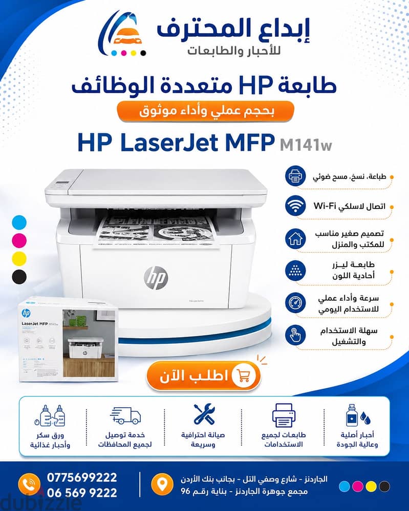 ابداع المحترف للاحبار والطابعات  احبار طابعات صيانه طابعات 10