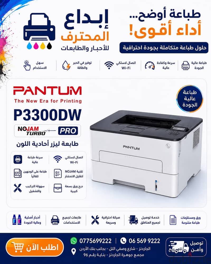 ابداع المحترف للاحبار والطابعات  احبار طابعات صيانه طابعات 11