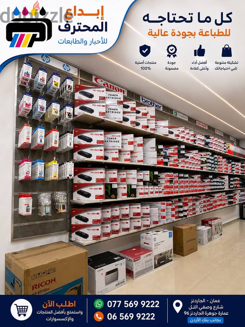 ابداع المحترف للاحبار والطابعات  احبار طابعات صيانه طابعات 13