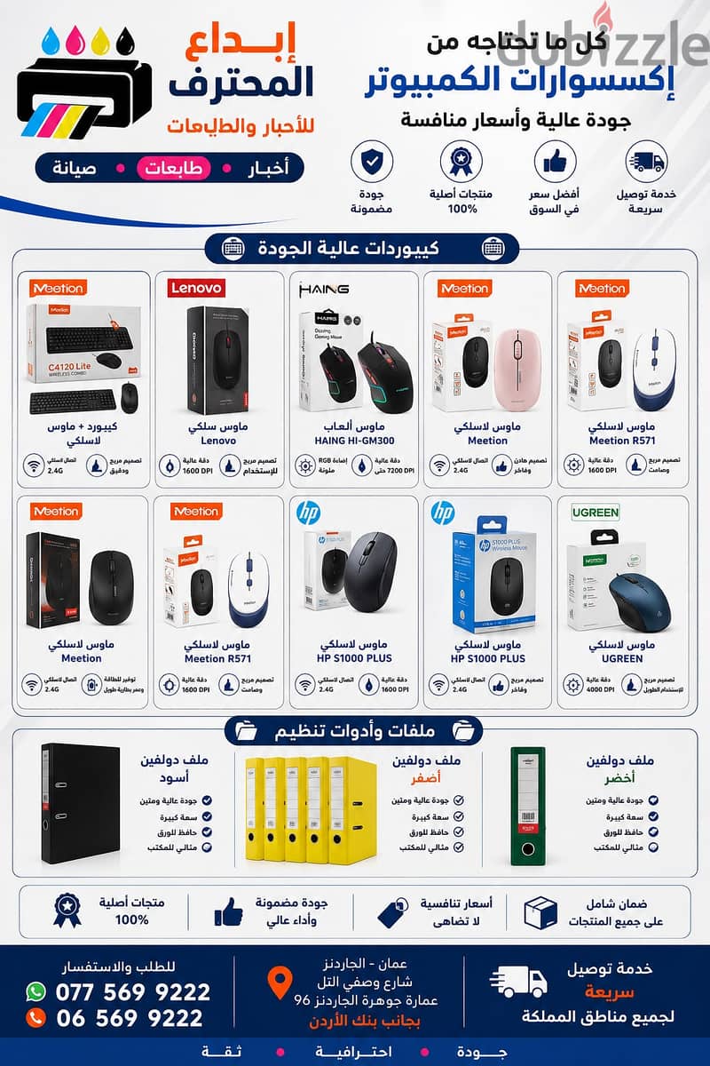 ابداع المحترف للاحبار والطابعات  احبار طابعات صيانه طابعات 15