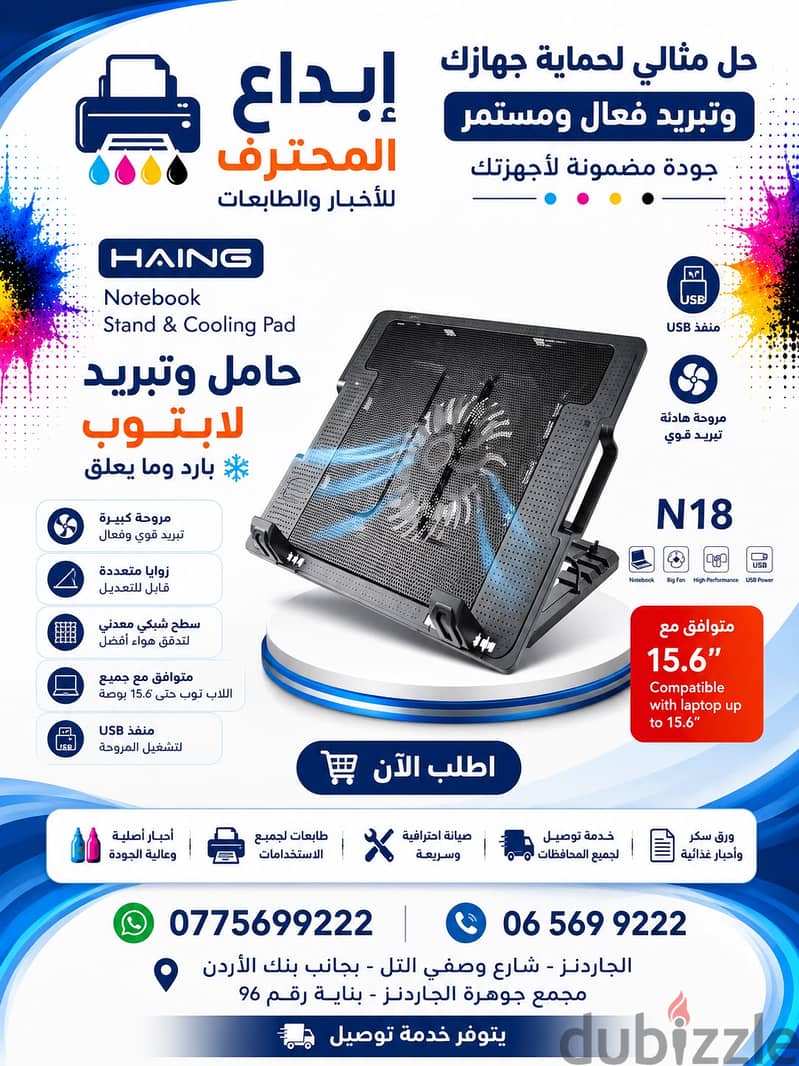 ابداع المحترف للاحبار والطابعات  احبار طابعات صيانه طابعات 16