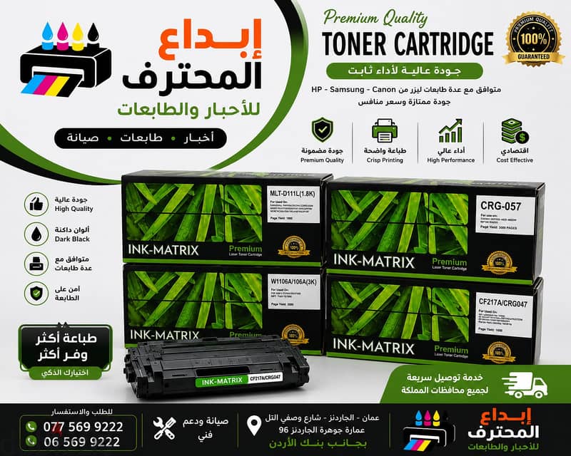 ابداع المحترف للاحبار والطابعات  احبار طابعات صيانه طابعات 17