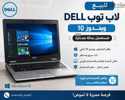 موجود لابتوب مستعمل للبيع ديل يندوز 10