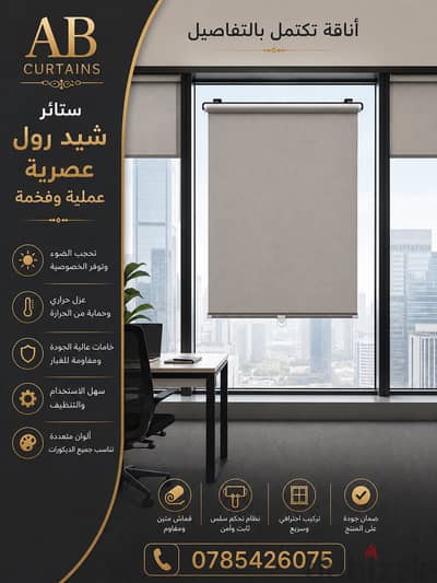 محل ستائر وستائر تعتيم