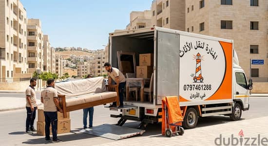 شركه المناره لنقل الاثاث
