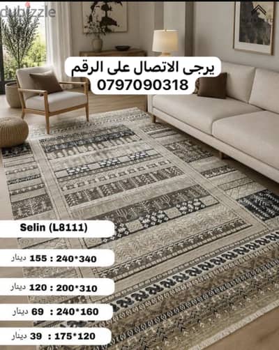 سجاد تركي وممرات متعدد الاستخدامات مقاسات متنوعه