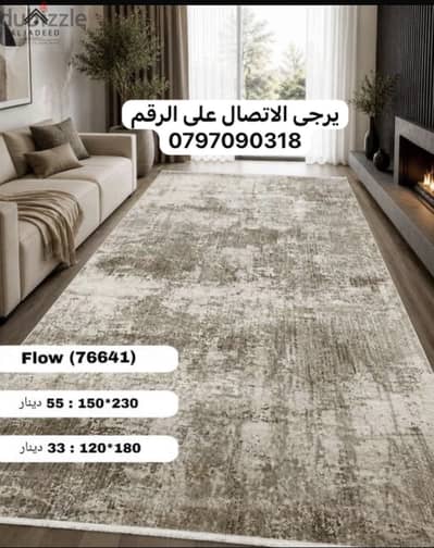 سجاد تركي وممرات متعدد الاستخدامات مقاسات متنوعه