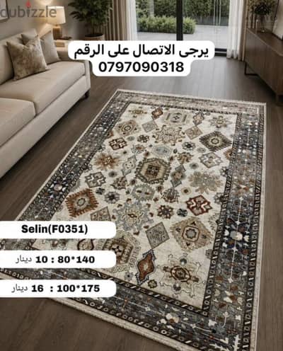 سجاد تركي وممرات متعدد الاستخدامات مقاسات متنوعه