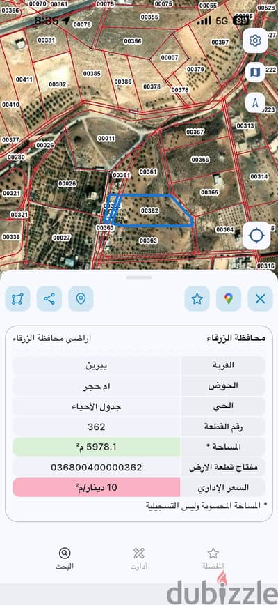 ارض للبيع بيرين ام حجر
