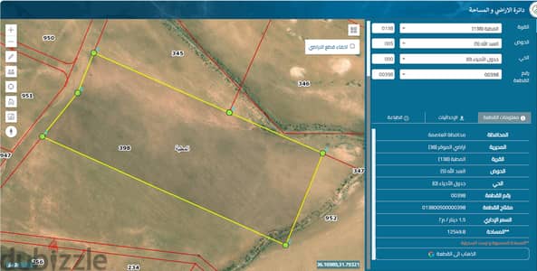 أرض زراعية مميزة للبيع في الموقر – المطبة – حوض العبدالله | 12,550 م²