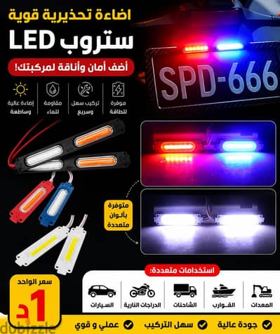 LED لد زينة سيارات