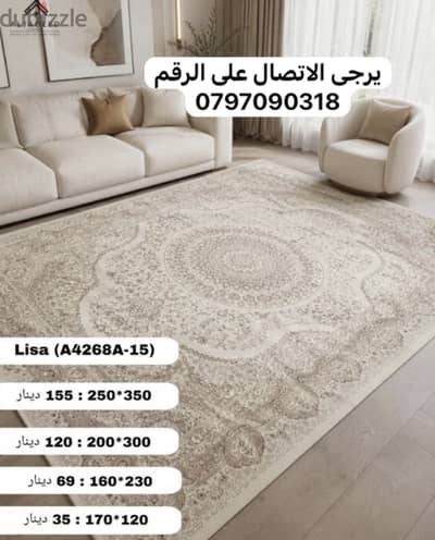 سجاد تركي  عدة مقاسات