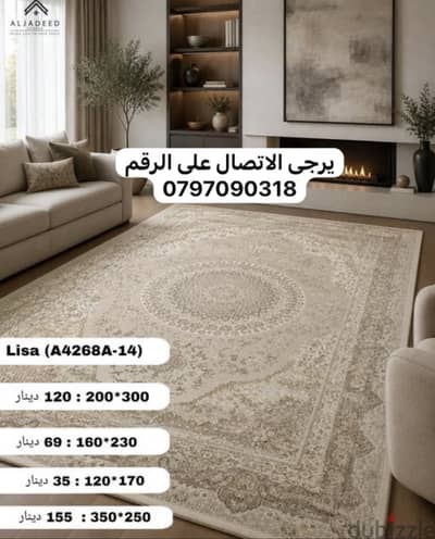 سجاد تركي وممرات متعدد الاستخدامات