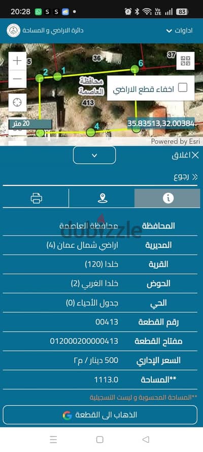 ارض خلدا للبيع