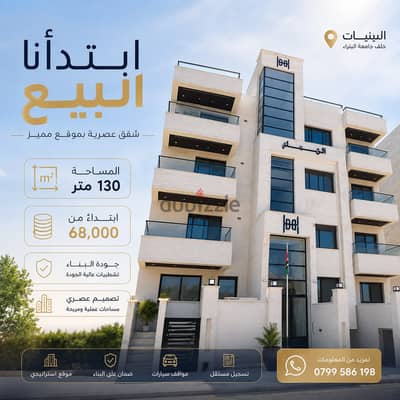 سعر لايتكرر. . . شقة طابق اول في البنيات خلف مدارس السينمار