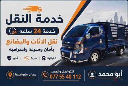 بكب للنقل بكم نقل نقل عفش بكب لنقل بكب للنقل عفش نقل اثاث بيكم بيك نقل