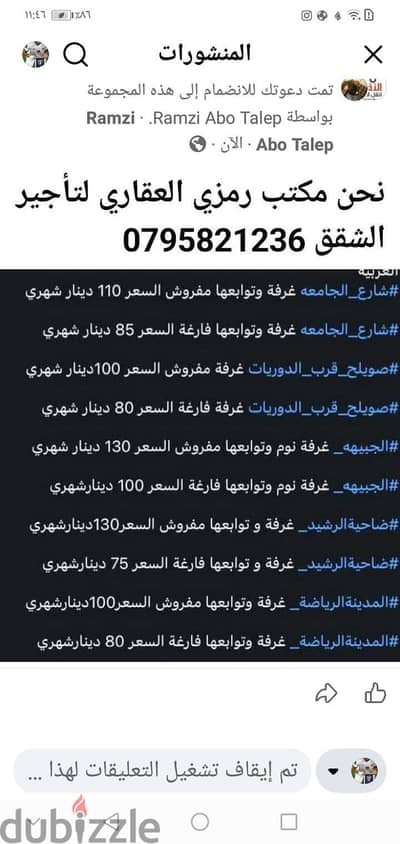 شقه مفروشه للايجار المدينه الرياضيه