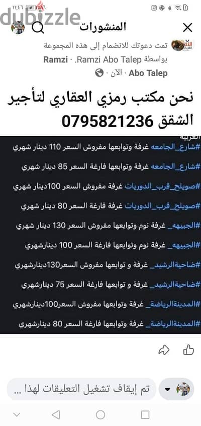 شقه فارغه للايجار المدينه الرياضيه