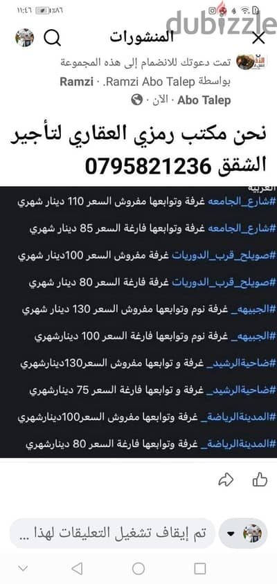 شقه فارغه للايجار قرب دوار الصحافه وفندق القدس الدولي