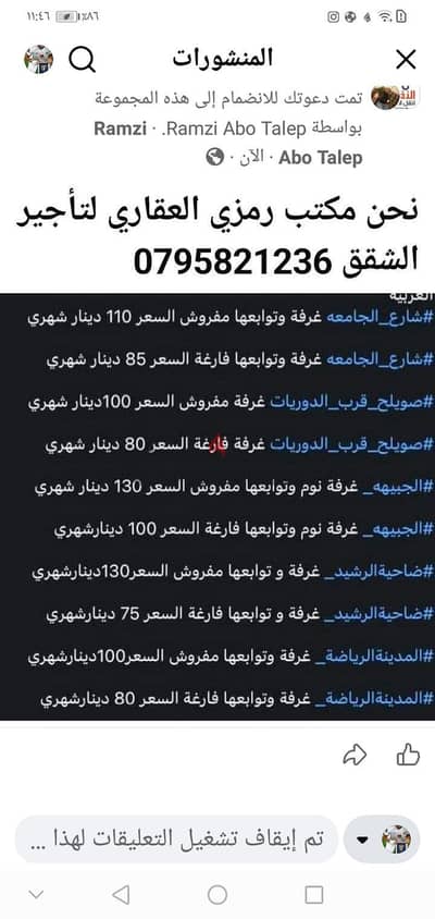 شقه فارغه للايجار ضاحيه الرشيد