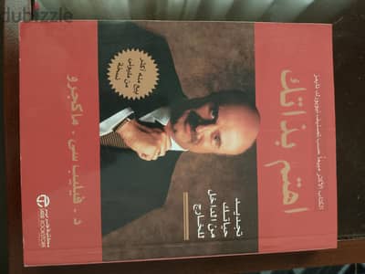 كتب وروايات باللغة العربية