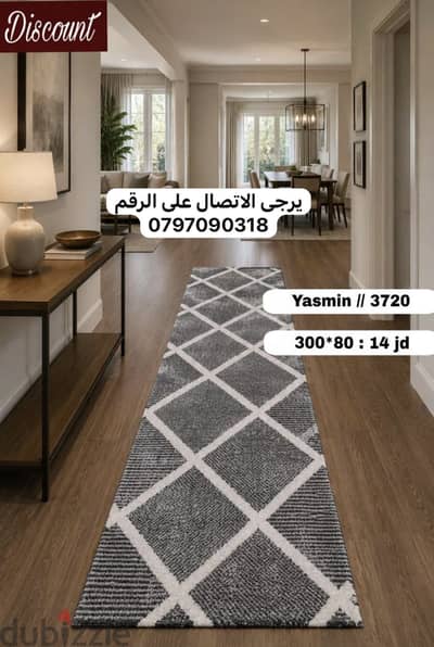 سجاد تركي وممرات