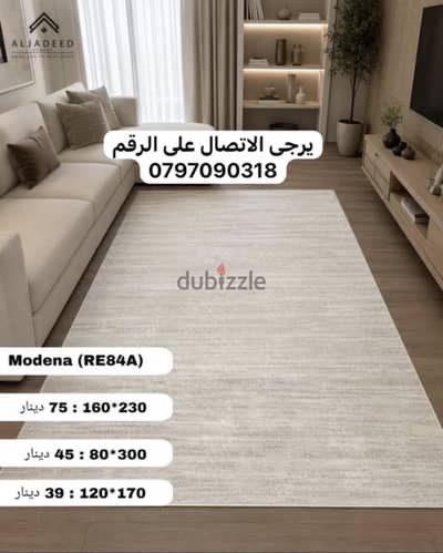 سجاد تركي تقيل بمقاسات مختلفة