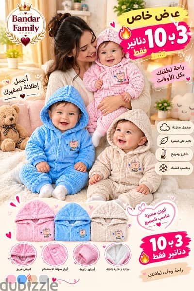 أفرولات بيبي مخمل محزز ومبطّن