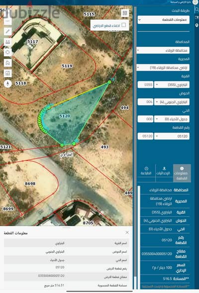 ارض للبيع مساحتها 516 متر في الزرقاء البتراوي الجنوبي حي المسامير