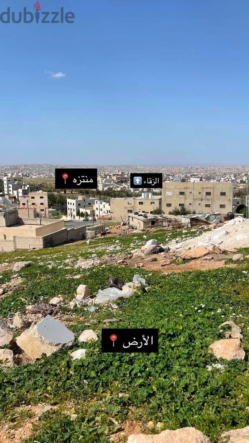  قطعة أرض للبيع – الرصيفة / الزرقاء 3